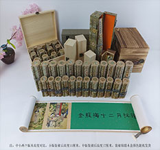 丹东春画全集之金瓶梅绘画24手卷